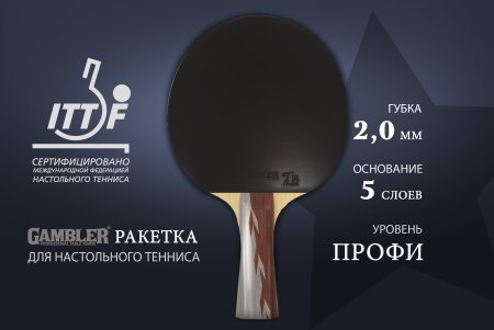 Ракетка Gambler 5 STAR (коническая)