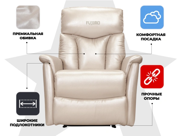 Кресло-реклайнер электрический FUJIMO DREAM EW Premium Перламутр