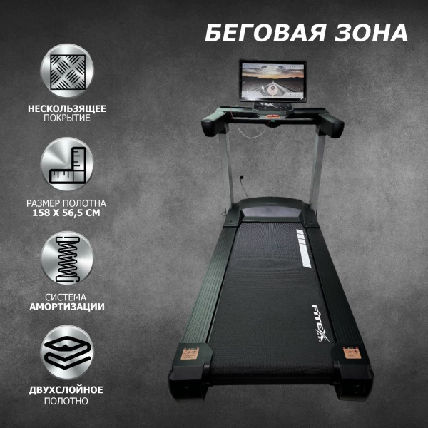 Беговая дорожка "Premier 4D PROF"