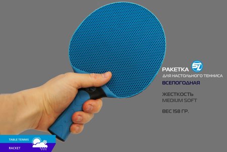 Теннисная ракетка Start line   plastic (blue)