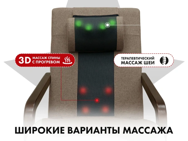 Массажное кресло качалка FUJIMO SOHO NEXT F2007 TCX Шоколад