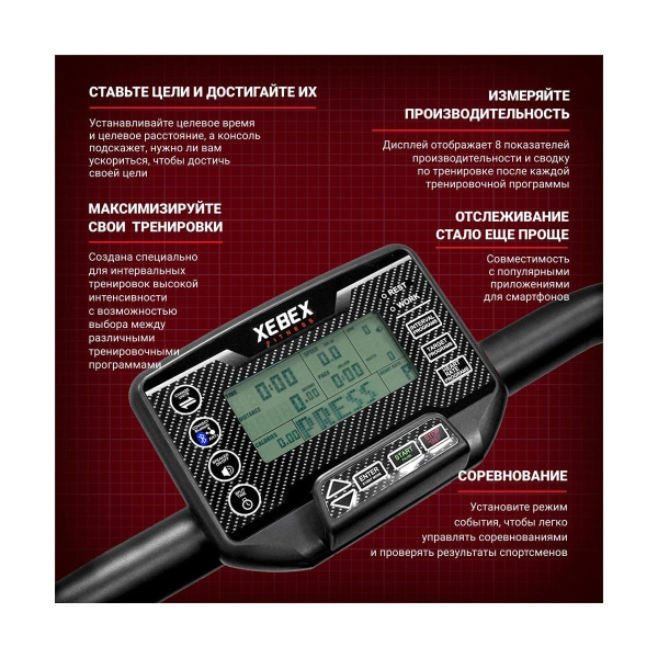 Инерционная беговая дорожка Xebex ACRT-01