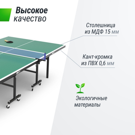 Теннисный стол UNIX Line Indoor 16 mm MDF (Green)