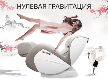 Массажное кресло FUJIMO KO F377 Beige