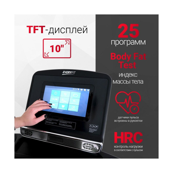 Электрическая беговая дорожка Everyfit 75005LT