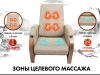 Кресло-качалка (маятник) с массажем FUJIMO BALANCE 2 F2004 TOF Бежевый