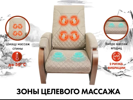 Кресло-качалка (маятник) с массажем FUJIMO BALANCE 2 F2004 TOF Бежевый