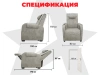 Кресло-реклайнер электрический с подъемом и массажем FUJIMO LOUNGE UP F7003 VLFL Mouse (Space 15)