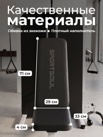 Многофункциональный силовой комплекс со скамьей и кроссовером DFC SPORTSOUL