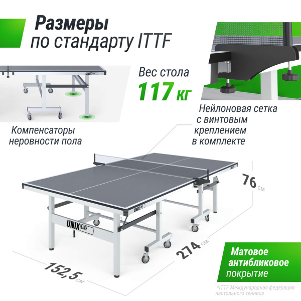 Профессиональный теннисный стол UNIX Line 25 mm MDF (Grey)