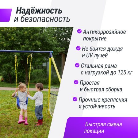 Комплекс уличный игровой с воротами UNIX Line 4 в 1 Yellow
