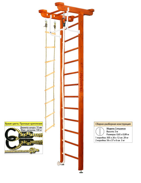 Шведская стенка Kampfer Little Sport Ceiling (№4 Вишневый Высота 3 м)