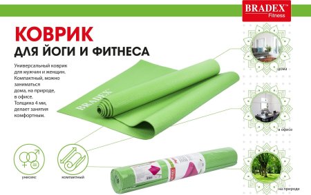Коврик для йоги и фитнеса Bradex SF 0682, 183*61*0,4 см, зеленый