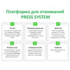 Платформа для отжиманий PRESS SYSTEM