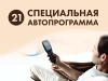 Массажное кресло OTO TITAN TT-01 Beige ru