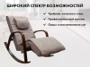 Массажное кресло качалка FUJIMO F2002 МСX Time2Chill Latte (Tailor 3) Вишня