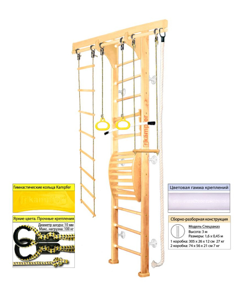 Шведская стенка Kampfer Wooden ladder Maxi Wall (№0 без покрытия Высота 3 м белый)