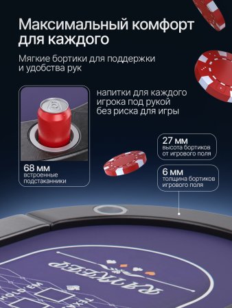 Игровой стол – покер DFC RAYKEEP 72", на 8 мест, складной
