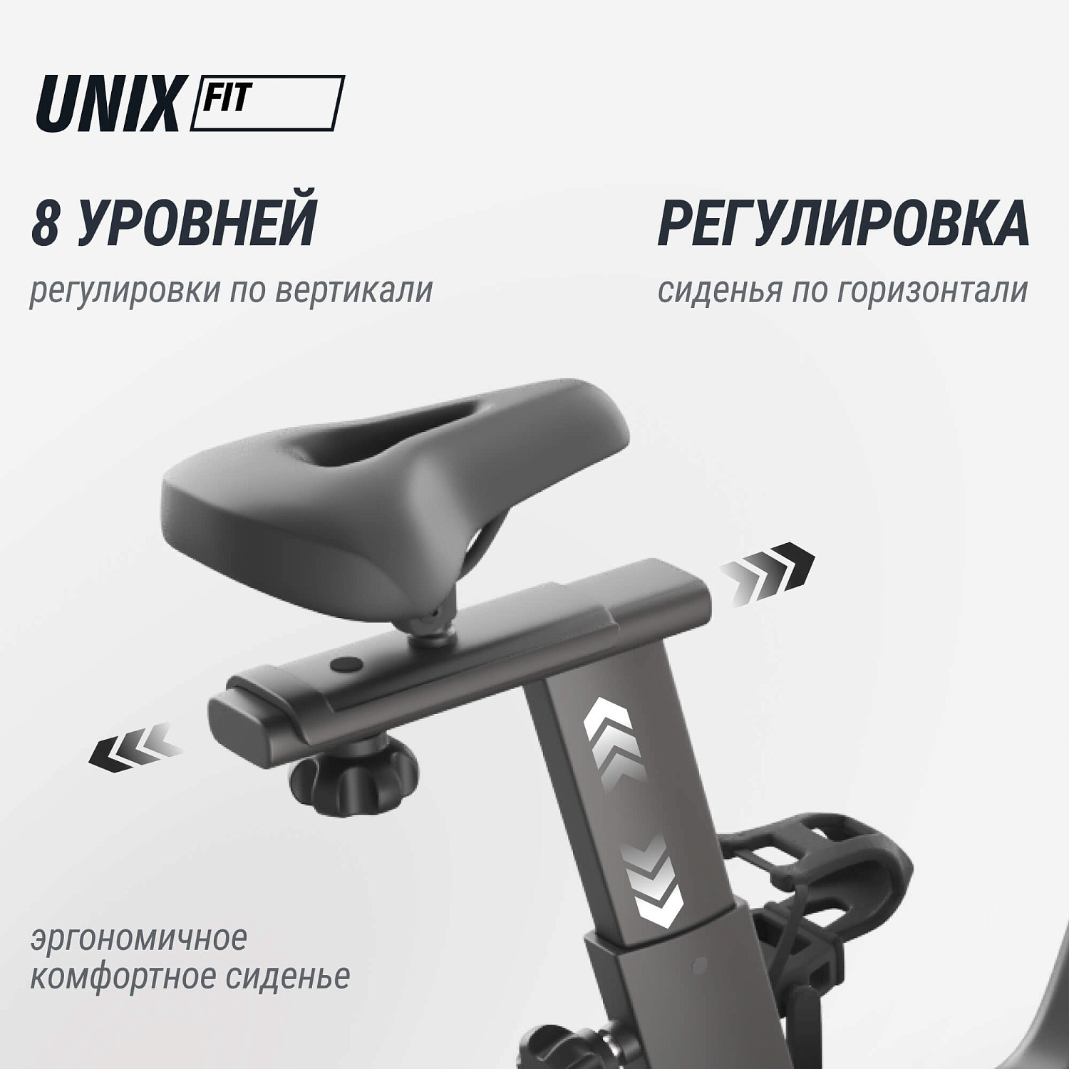 Спин-байк UNIX Fit с подсветкой / Smart Light 700
