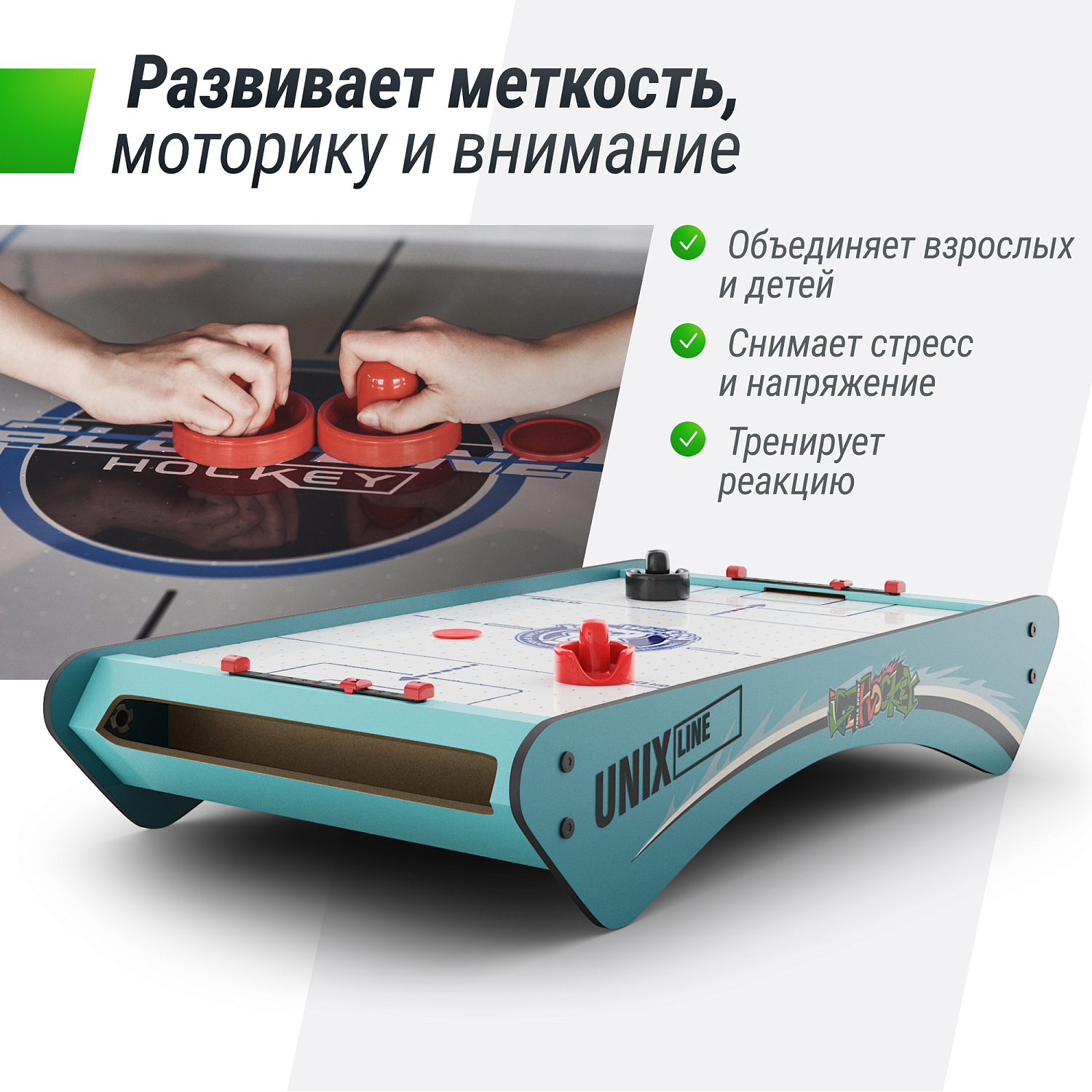 Игровой стол UNIX Line Мини Аэрохоккей настольный (73х40 cм)