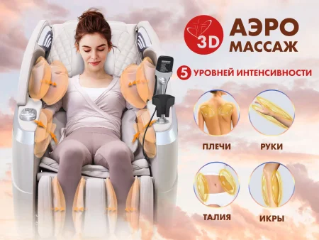 Массажное кресло FUJIMO  氣 FLEXOR Business Edition Beige