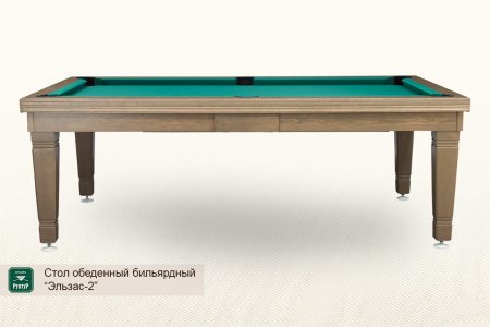 Стол обеденный бильярдный ”Эльзас-2”