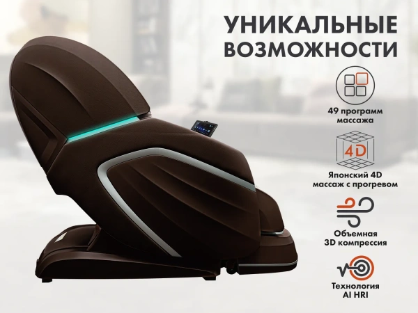 Массажное кресло FUJIMO TON PRO ZEN F888 Шоколад