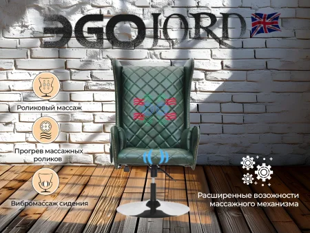 Дизайнерское массажное кресло EGO Lord EG3002 на заказ (Кожа Элит и Премиум)