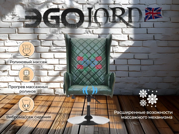 Дизайнерское массажное кресло EGO Lord EG3002 на заказ (Кожа Элит и Премиум)