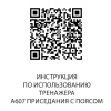 A607 Приседания с поясом