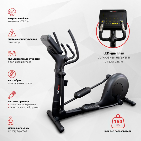 Эллиптический тренажер Protrain A-5200G