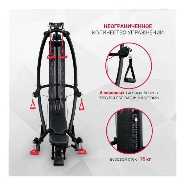 Многофункциональный силовой комплекс Inspire M1 (M102B)