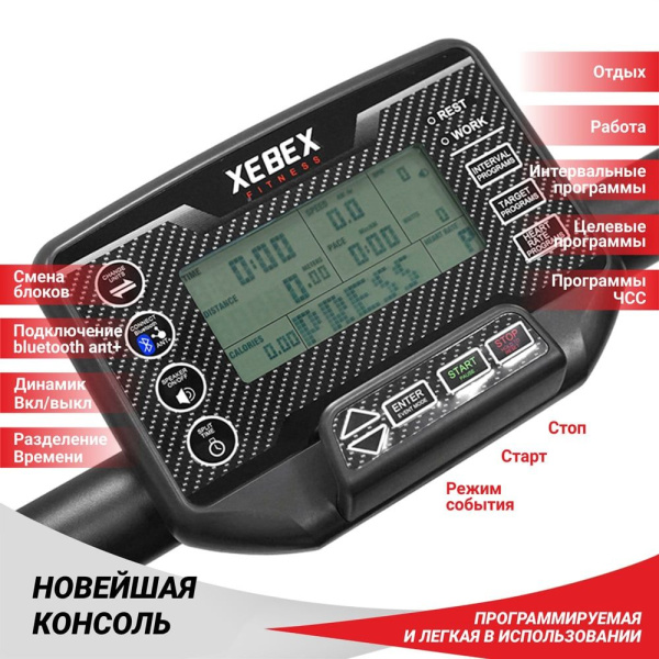 Инерционная беговая дорожка Xebex ACTT-03