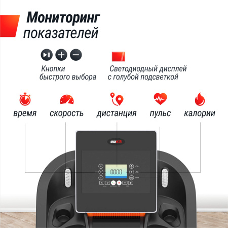 Беговая дорожка UNIX Fit MX-850D
