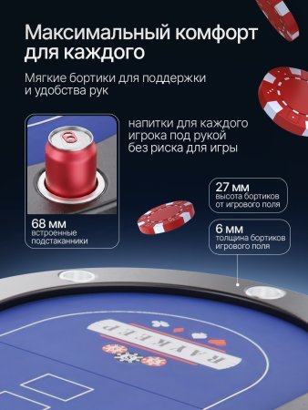 Игровой стол – покер DFC RAYKEEP 84", на 10 мест, складные ножки