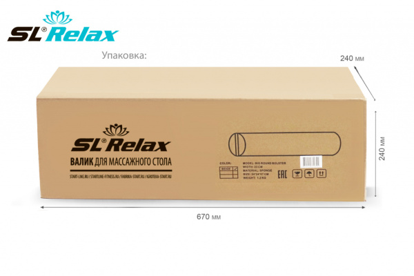 Массажный валик SL Relax большой