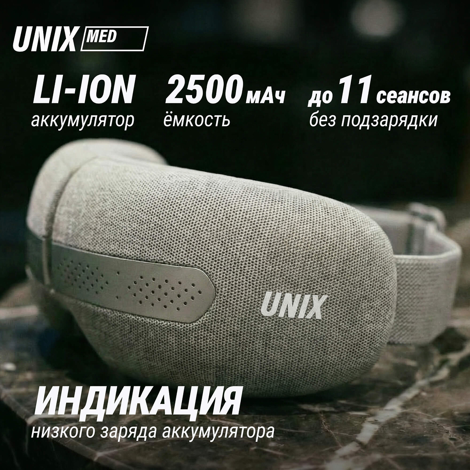 Массажер для глаз UNIX DePuff+ Grey