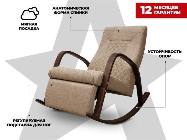 Массажное кресло-качалка RELAXASTAR CELESTE V Латте