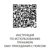 D601 Приседания с поясом