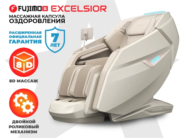 Массажное кресло FUJIMO EXCELSIOR Бежевый
