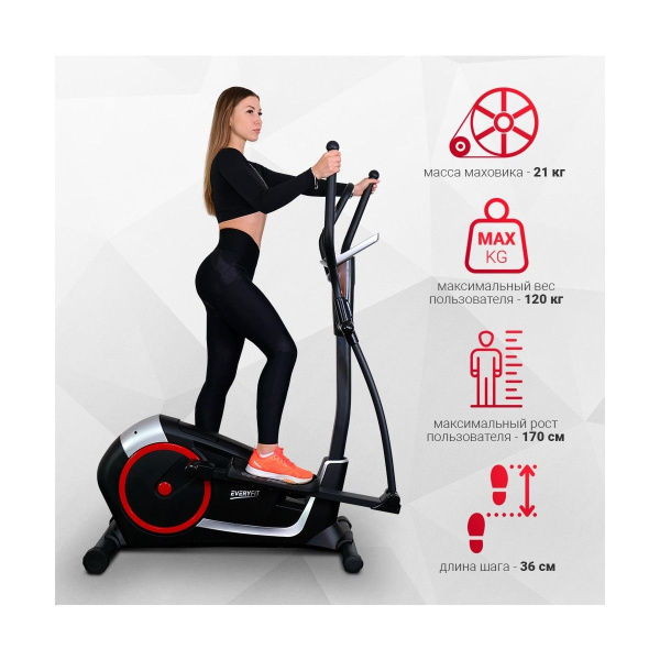 Магнитный эллиптический тренажер Everyfit K8727HP