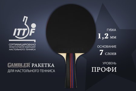 Ракетка Gambler 1 STAR (коническая)