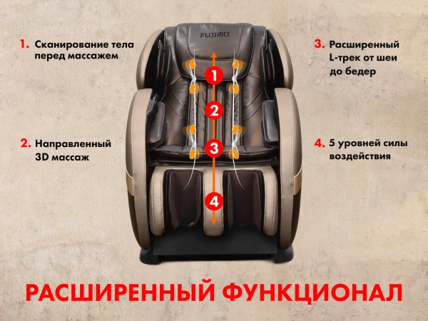 Массажное кресло FUJIMO QI Business Edition Эспрессо
