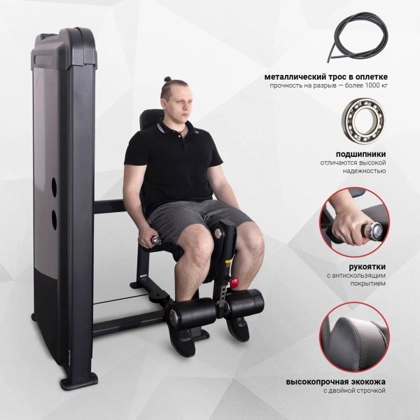 Разгибание ног Protrain CPB302-96