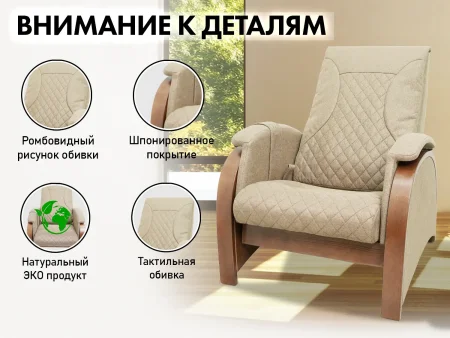 Кресло-качалка (маятник) с массажем FUJIMO BALANCE 2 F2004 TOF Бежевый