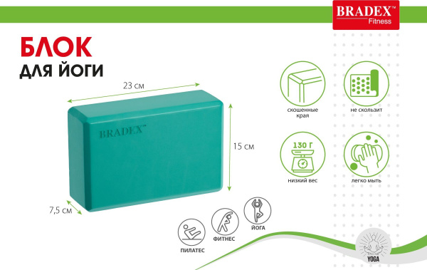 Блоки для йоги, Bradex SF 0613, бирюзовый, 2 шт