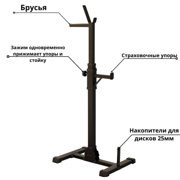 Стойка для штанги универсальная домашняя - Черный