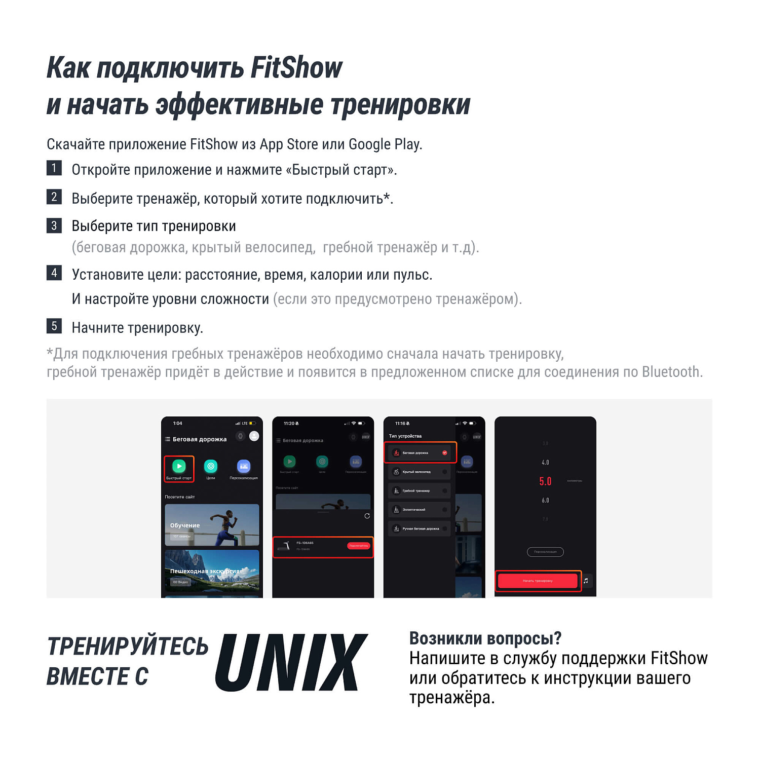 Гребной тренажер UNIX Fit Air (10.1 TFT) магнитный / Magnetic Rower-1100 PRO
