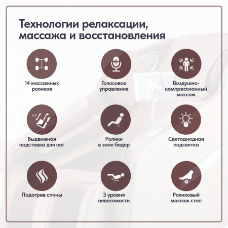 Массажное кресло Wallaby Stone