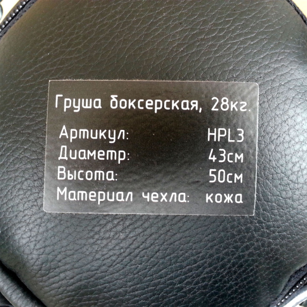 Груша DFC HPL3 50х40 28кг кожа